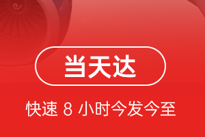 荷花机场邮寄航空货运公司【机场